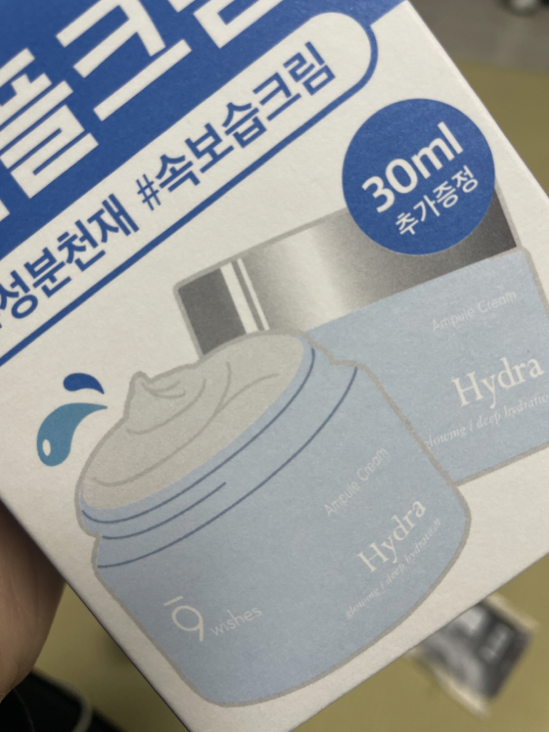 海德拉安瓶霜的真实用户使用照片