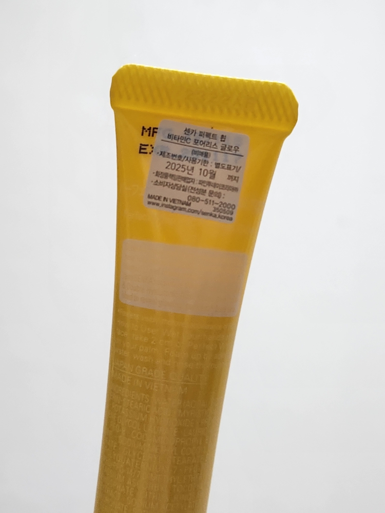 完美鞭打维生素C无孔发光的真实用户使用照片