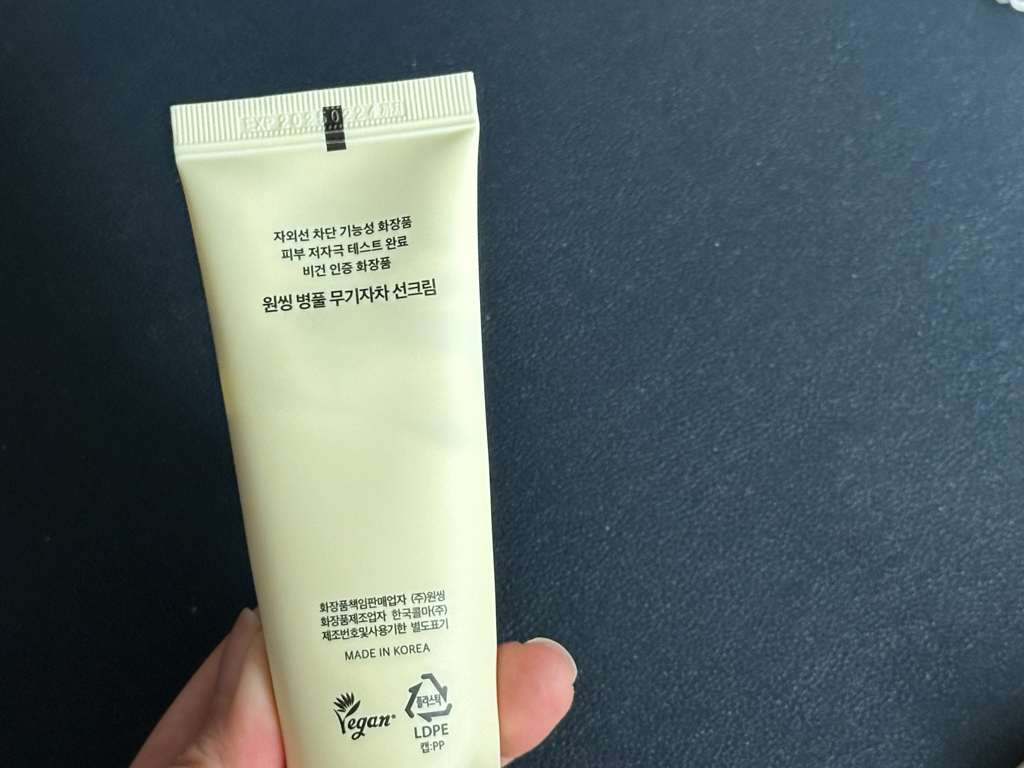 蒲公英无油防晒霜 [SPF50+/PA++++]的真实用户使用照片