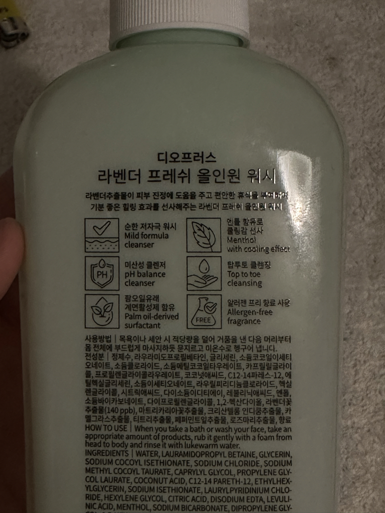 디오프러스 (DEOPROCE) 라벤더 프레쉬 올인원 워시 review image
