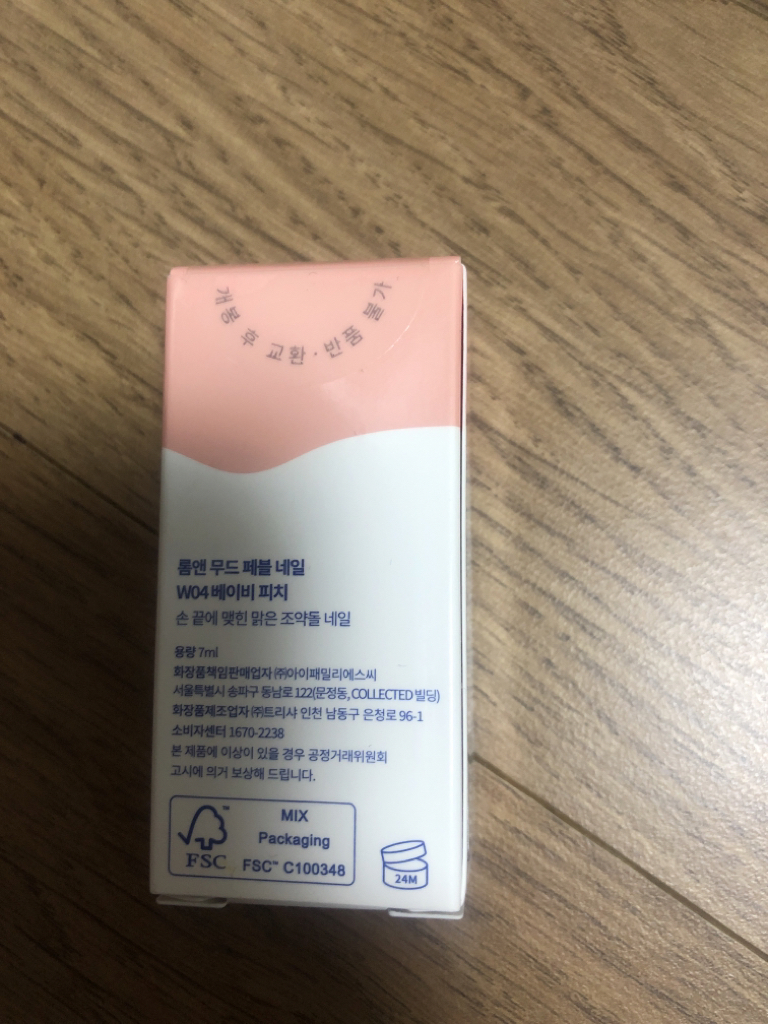 롬앤 (ROMAND) 무드 페블 네일 [W04 베이비피치] review image