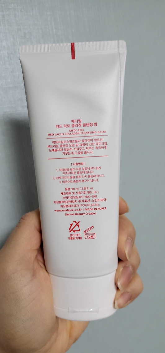메디필 (MEDIPEEL) 레드 락토 콜라겐 클렌징 밤 review image