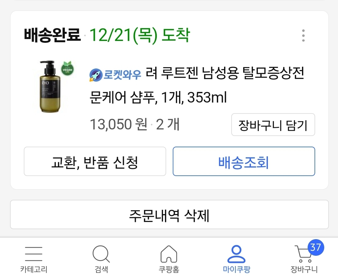 product review image