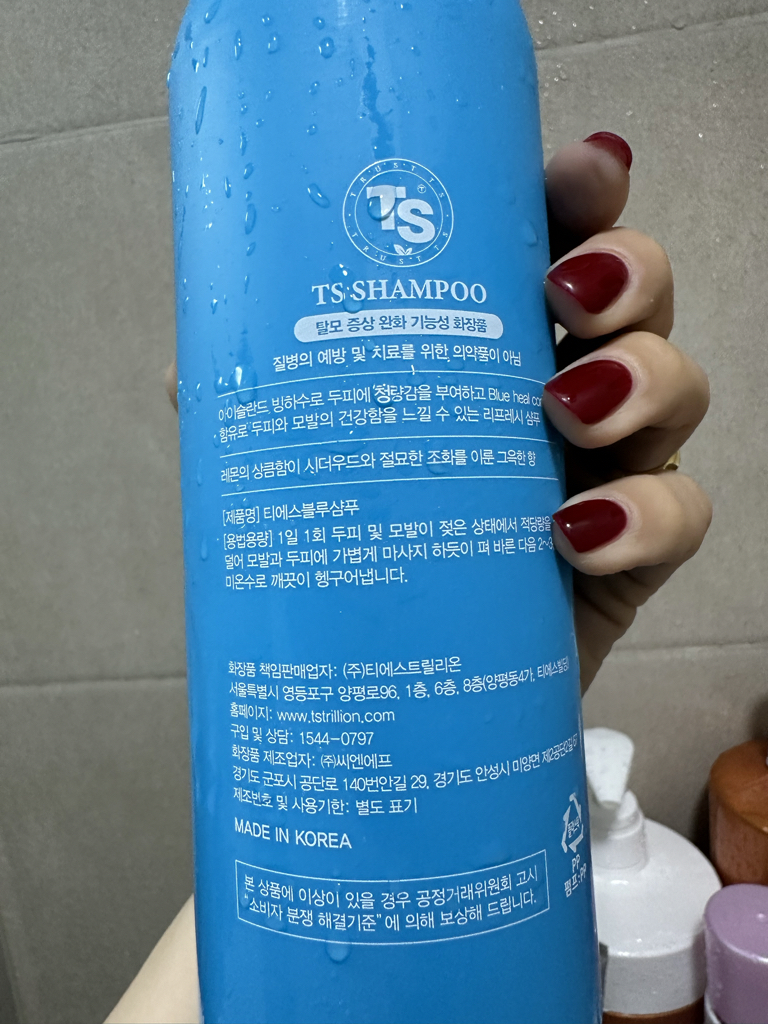 티에스 (TS) 블루샴푸 review image