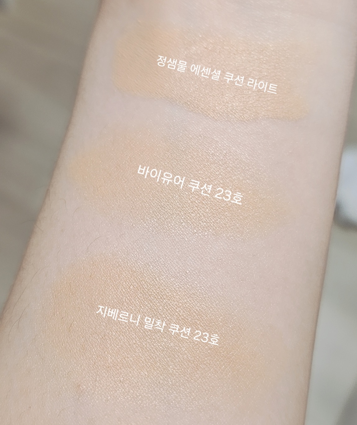 바이유어 (BYUR) 세럼핏 풀커버 매트쿠션 [SPF40/PA++] [23호 샌드] review image