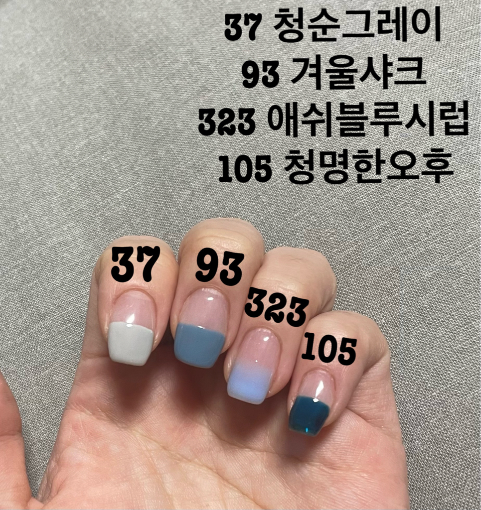 유키 (YUKI) 젤네일 [323호애쉬블루시럽] review image