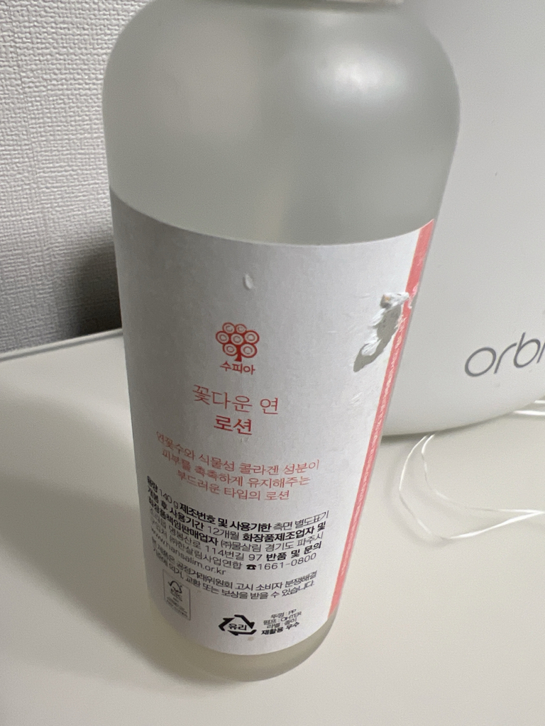 수피아 연 로션 review image