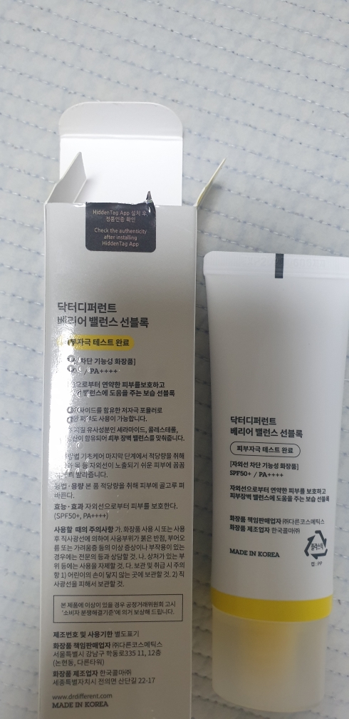 닥터디퍼런트 (Dr.Different) 베리어 밸런스 선블록 [SPF50+/PA++++] review image