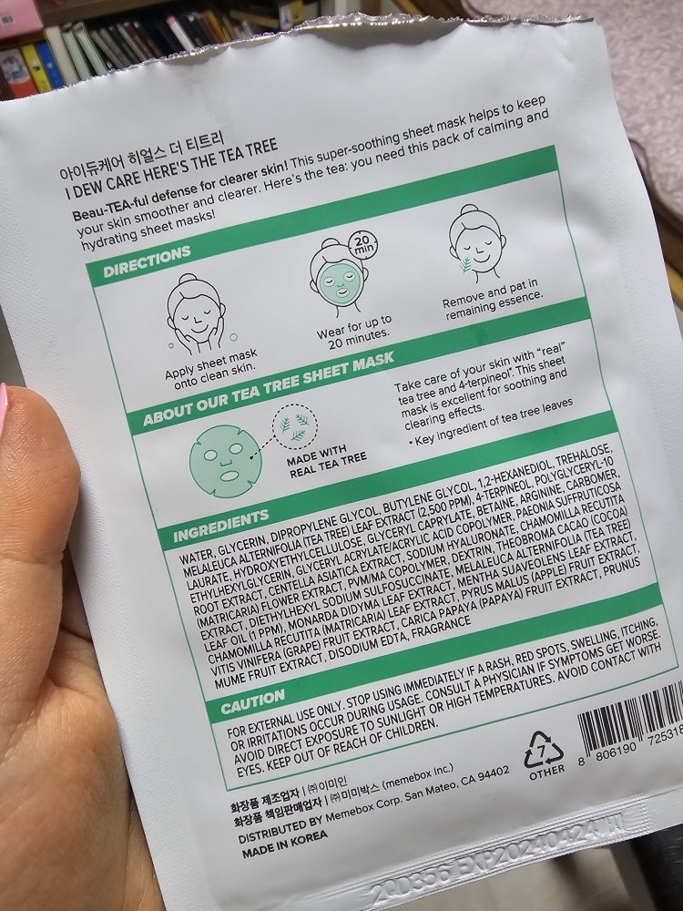아이듀케어 (IDEWCARE) 시트 마스크 [히얼스더티트리] review image
