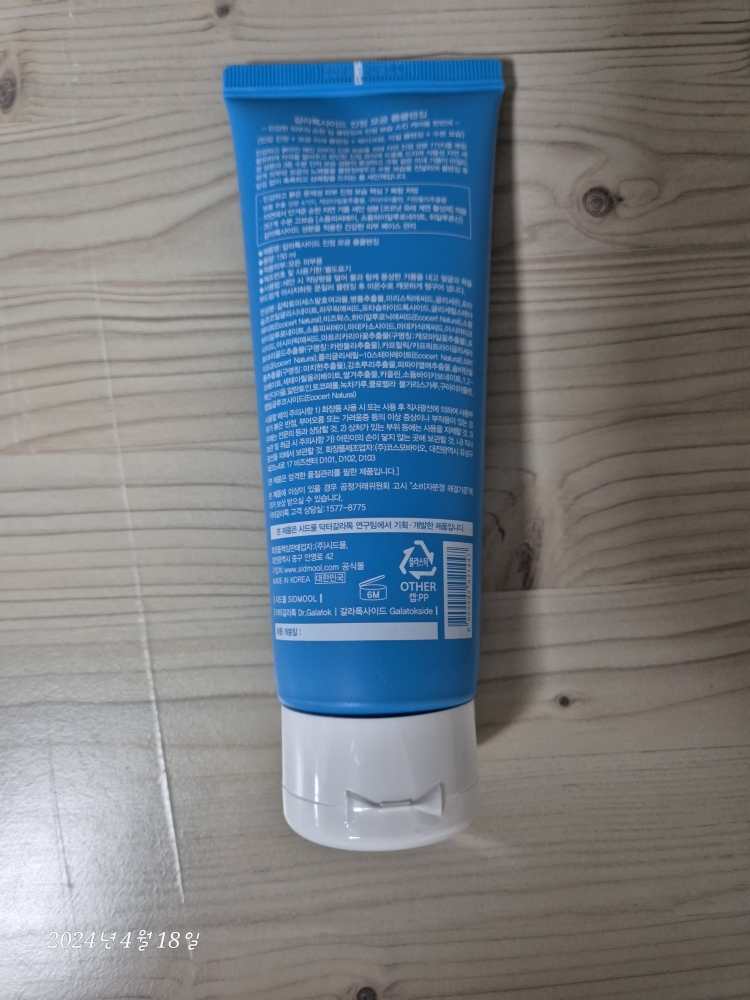 珍珠岩毛孔洁面乳的真实用户使用照片