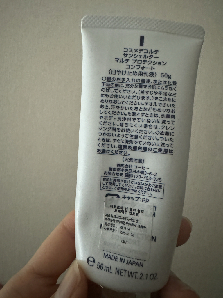 데코르테 (DECORTE) 선 쉘터 멀티 프로텍션 [SPF30+/PA+++] [익스트림컴포트] review image