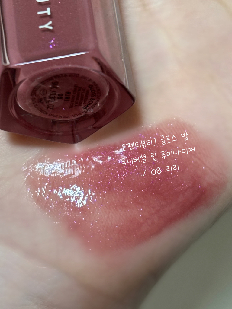 펜티뷰티 (FentyBeauty) 글로스 밤 유니버셜 립 루미나이저 [리리] review image
