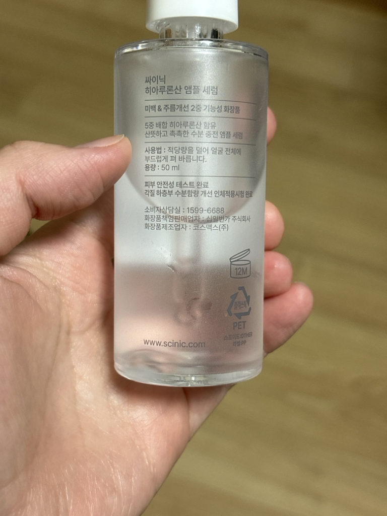 玻尿酸安瓿精华的真实用户使用照片