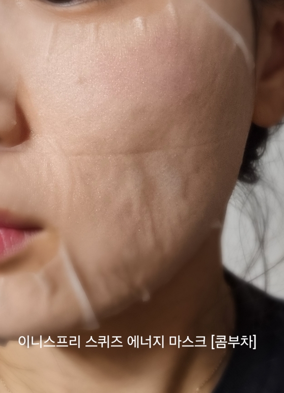 이니스프리 (INNISFREE) 스퀴즈 에너지 마스크 [콤부차] review image