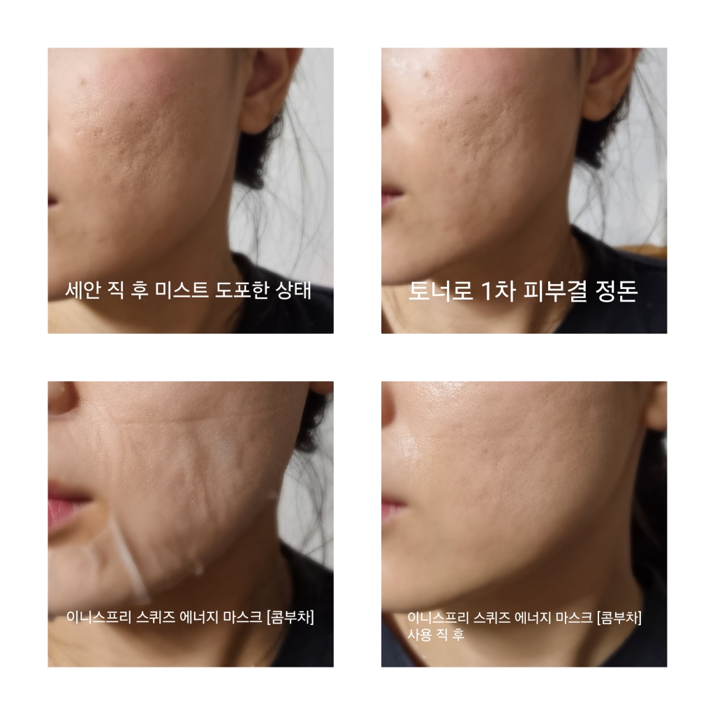 이니스프리 (INNISFREE) 스퀴즈 에너지 마스크 [콤부차] review image
