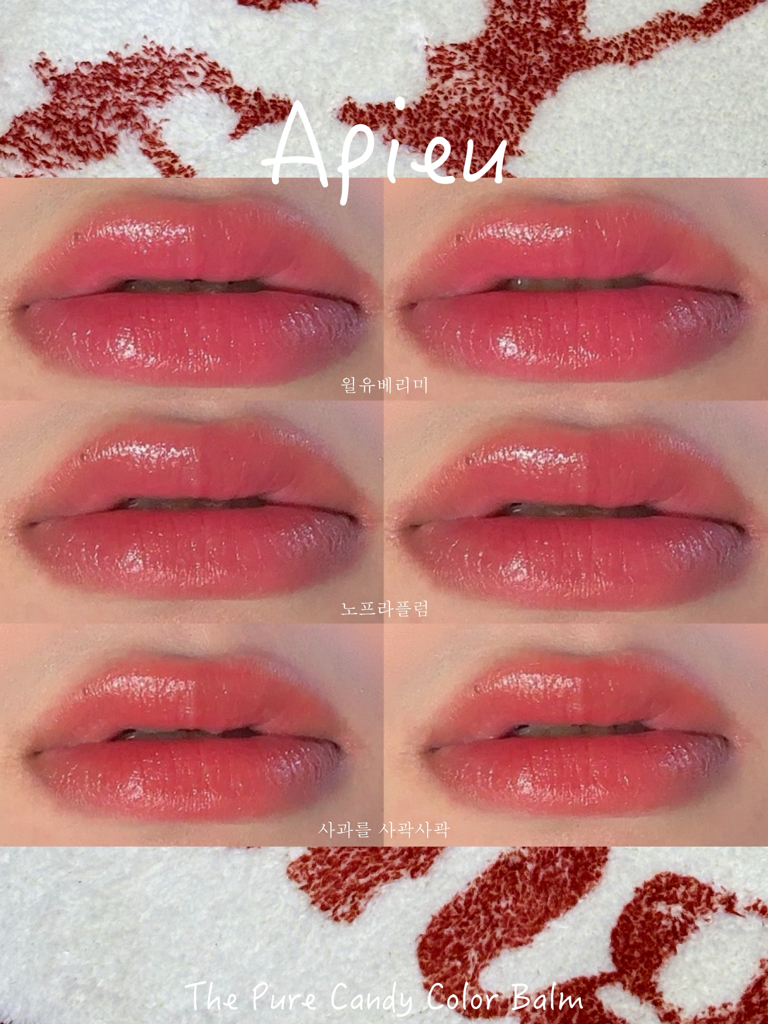 어퓨더퓨어 (A'pieuthepure) 더퓨어 캔디 컬러밤 [01 윌유베리미] review image