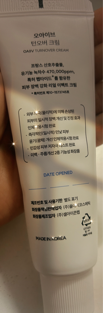 오아이브 (OAIIV) 턴오버 크림 review image