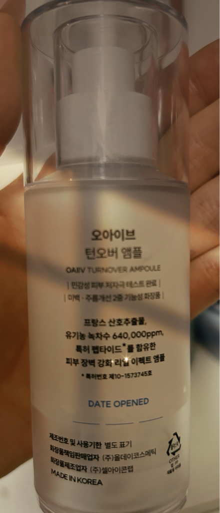 오아이브 (OAIIV) 턴오버 앰플 review image