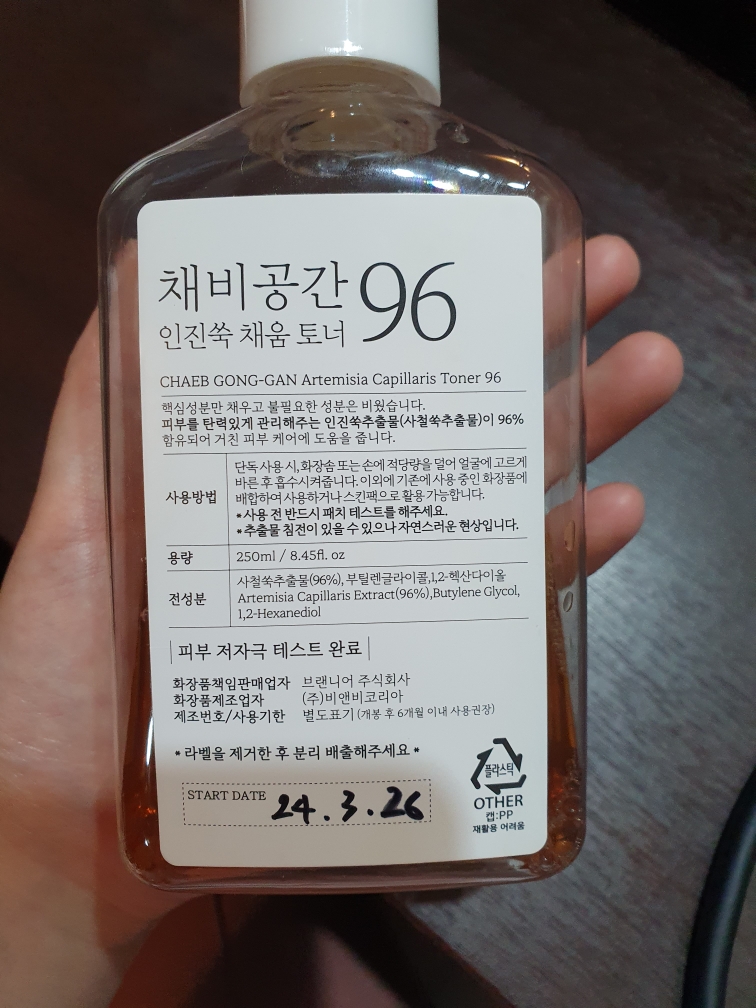 채비공간 인진쑥추출물 채움토너 review image