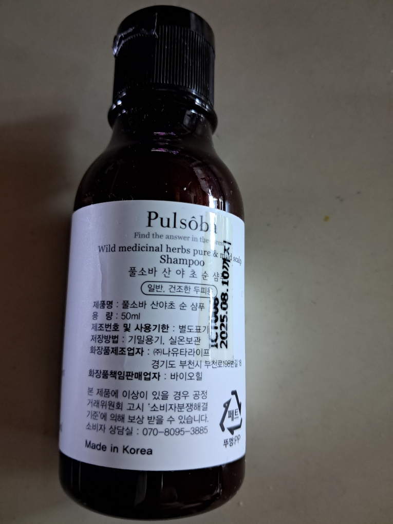 山野草洗发水 [适合中性至干性发质]的真实用户使用照片