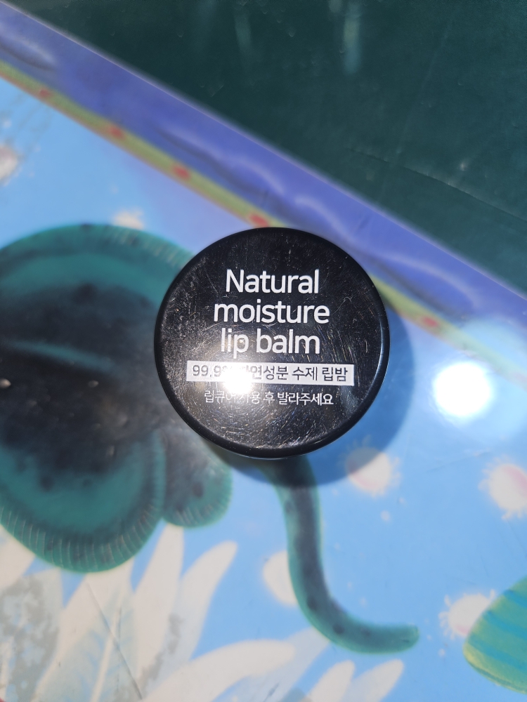 네츄럴샤인 (NaturalShine) 네츄럴 모이스쳐 립밤 review image