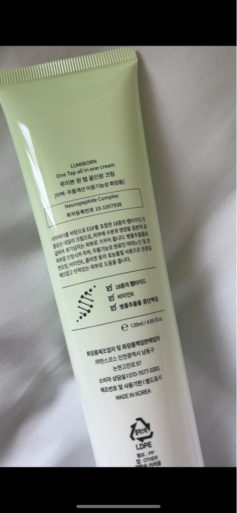 루미본 (LUMIBORN;) 원탭 올인원 크림 review image