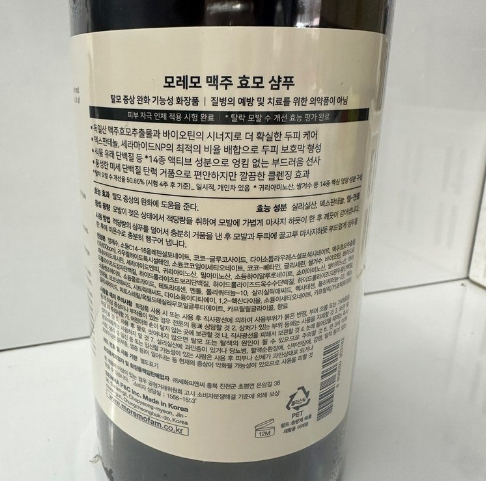 모레모 (MOREMO) 맥주 효모 샴푸 review image