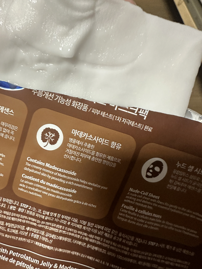 联合利华 面膜 [营养]的真实用户使用照片