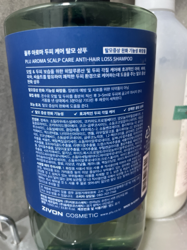 플루 (Plu) 아로마 두피케어 탈모 샴푸 review image