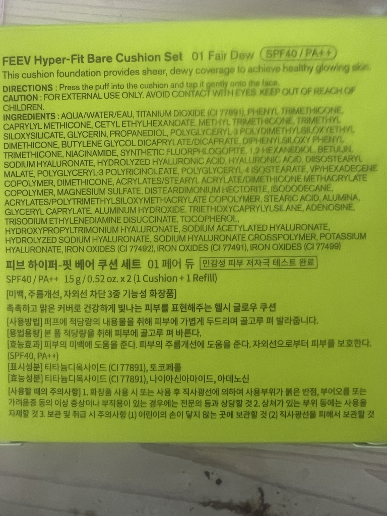 피브 (FEEV) 하이퍼-핏 베어 쿠션 [SPF40/PA++] [페어듀] review image