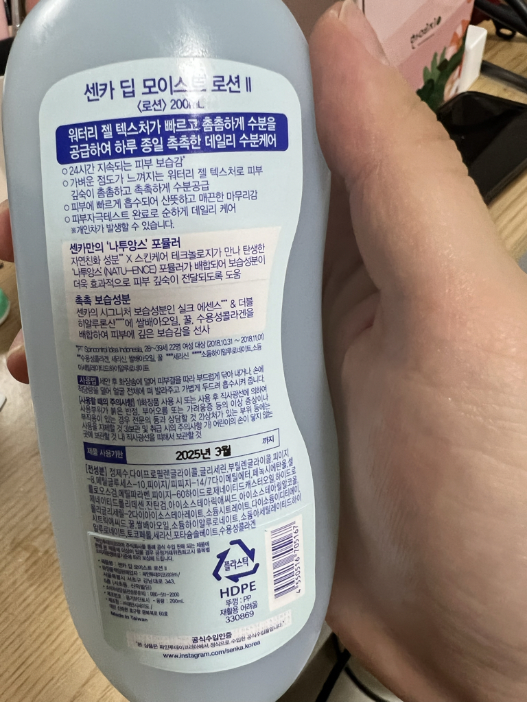 센카 (SENKA) 딥 모이스트 에멀전 review image