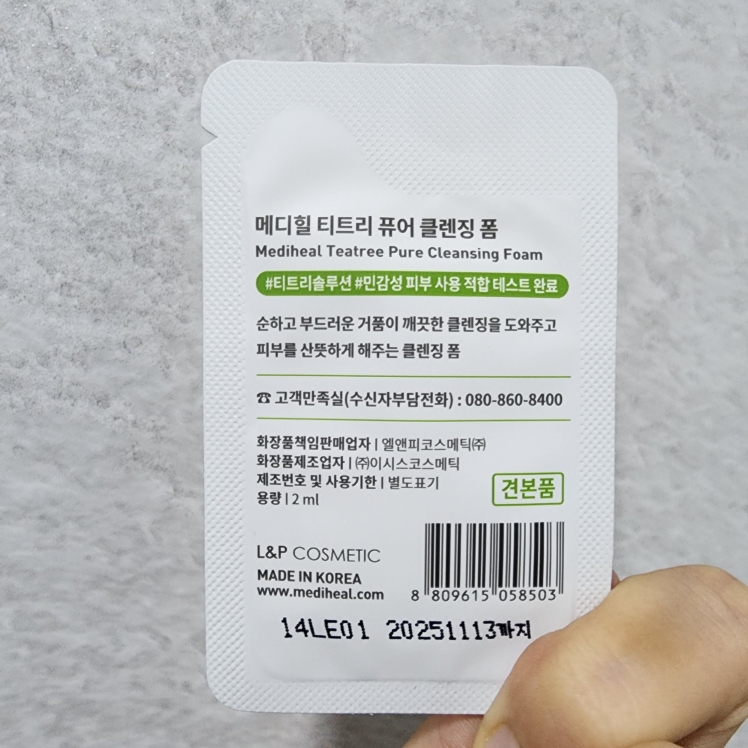 MEDIHEAL Tea Tree Pure Cleansing Foam review image