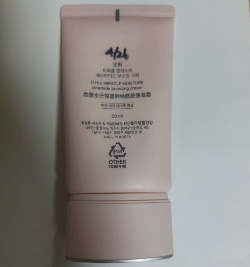 오휘 (OHUI) 미라클 모이스처 세라마이드 부스팅 크림 review image