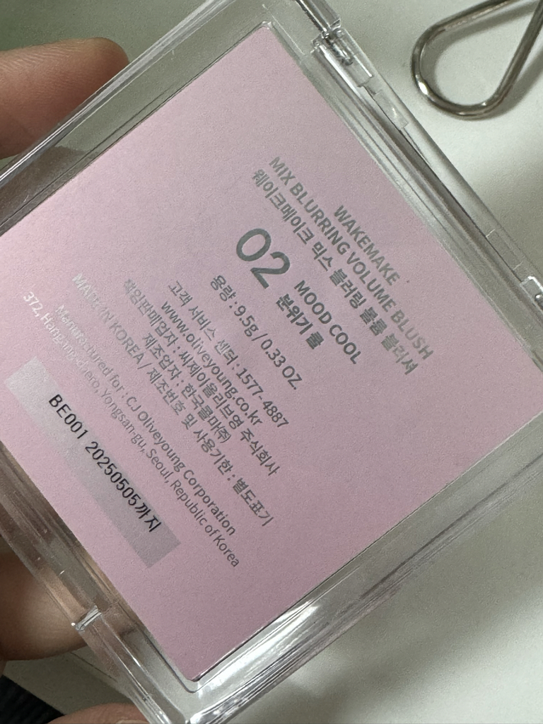 믹스 블러링 볼륨 블러셔 [02 분위기쿨] review image