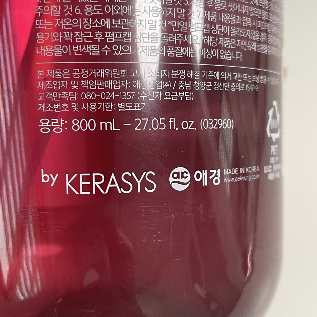케라시스 (KeraSys) 닥터루티어 맥주효모 탈모증상완화 샴푸 [석류] review image