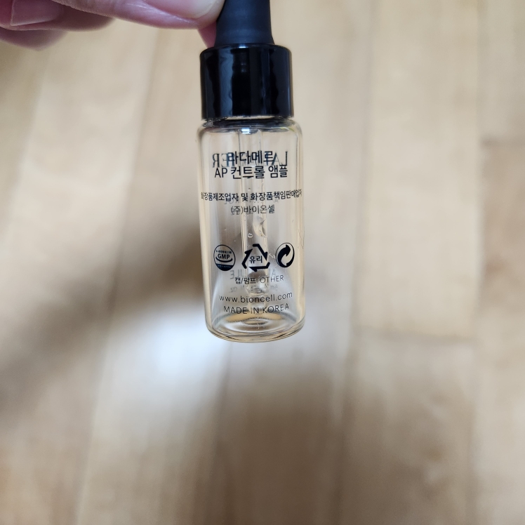 라다메르 (Ladamer) 인리치드 앰플 [에이피컨트롤] review image