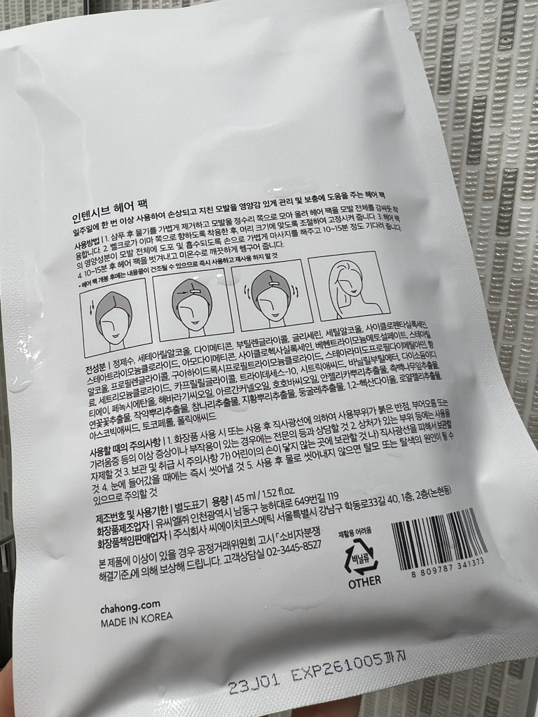 차홍 (CHAHONG) 인텐시브 리페어 헤어 팩 review image