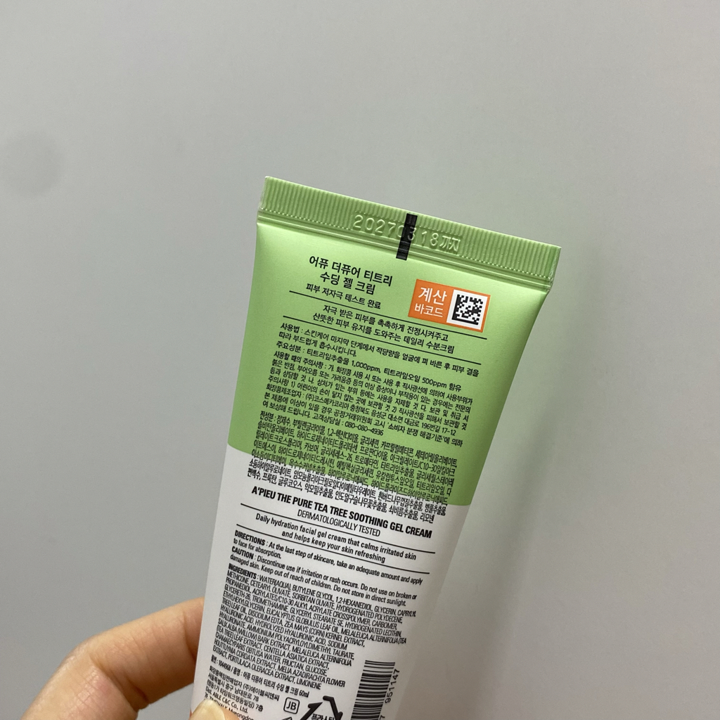 纯净茶树舒缓凝胶霜的真实用户使用照片