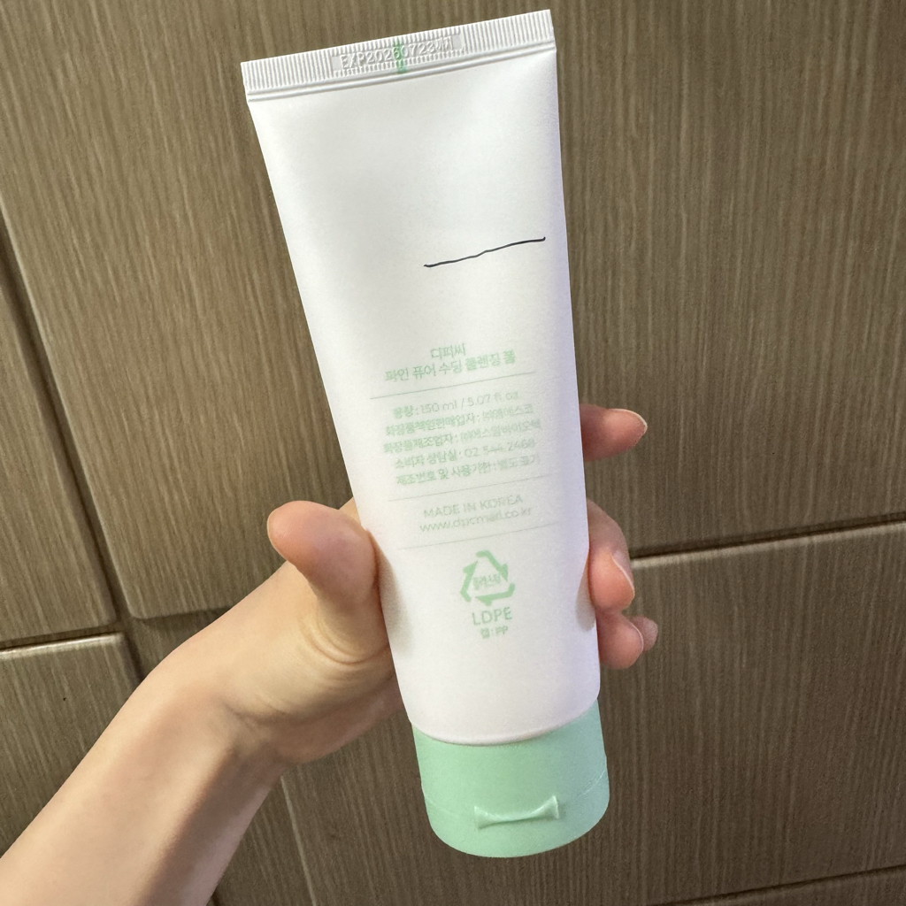 纯净舒缓洁面膏的真实用户使用照片
