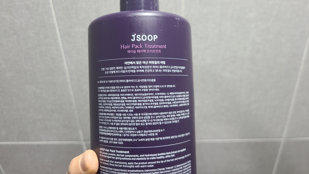 제이숲 (JSOOP) 오리지널 헤어팩 트리트먼트 review image