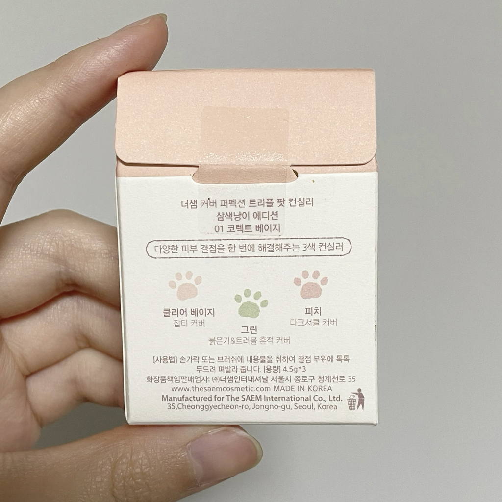 더샘 (theSAEM) 삼색냥이 에디션 커버 퍼펙션 트리플 팟 컨실러 [01 코렉트베이지] review image