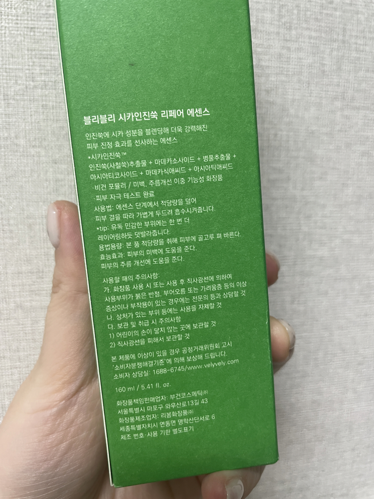 西伯利亚人参修复精华的真实用户使用照片