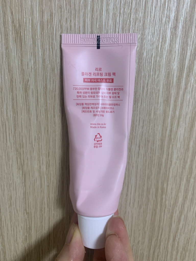 RiRe 胶原蛋白提拉霜套装 review image