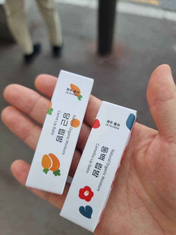 재주좋아 (JEJUJOAH) 립밤 [당근] review image