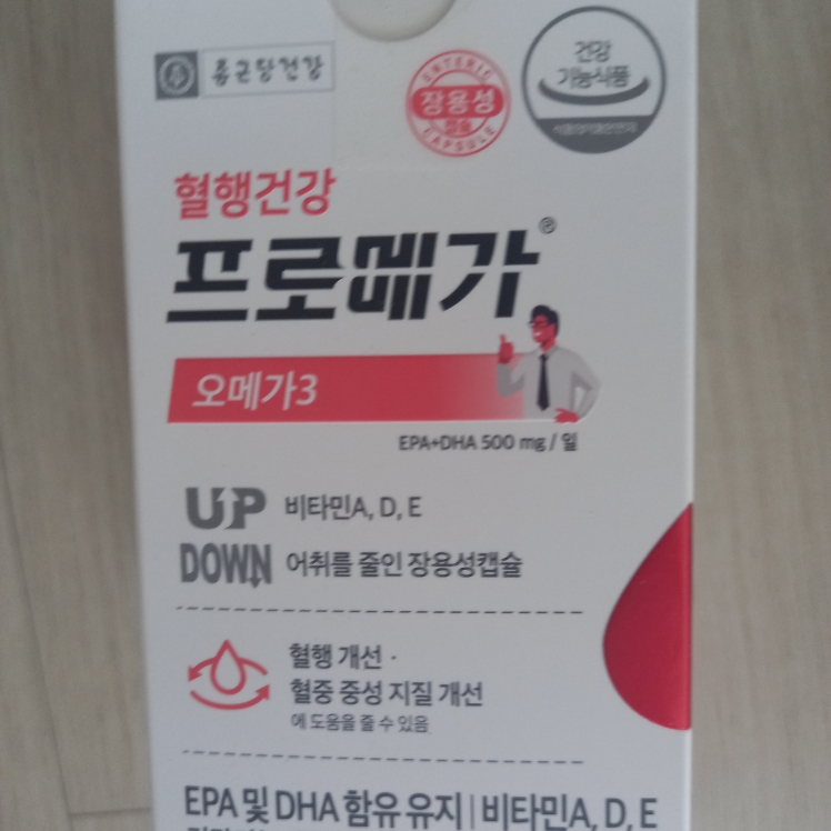 프로메가 (promega) 오메가3 review image
