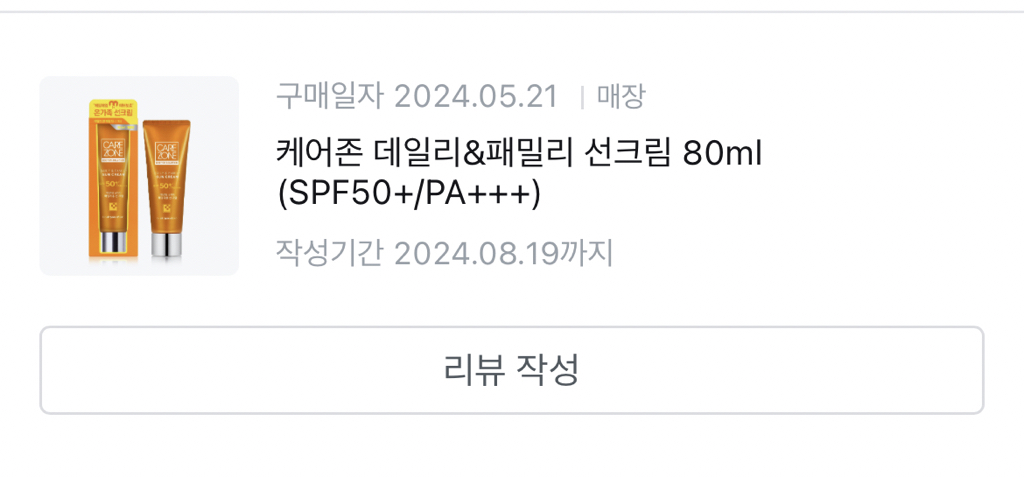 케어존 (CAREZONE) 데일리&패밀리 선크림 [SPF50+/PA+++] review image