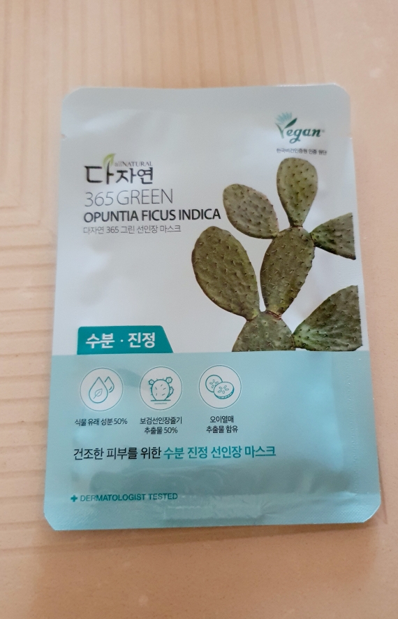 allNATURAL 365绿色面膜[仙人掌] common.review image