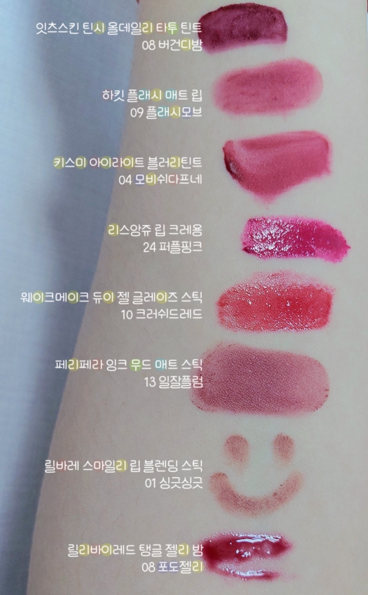 페리페라 (peripera) 도토리 컬렉션 잉크 무드 매트스틱 [013 일잘플럼] review image