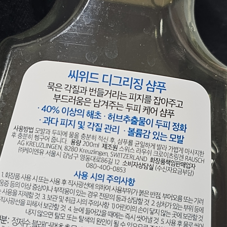 海藻脱脂洗发水的真实用户使用照片