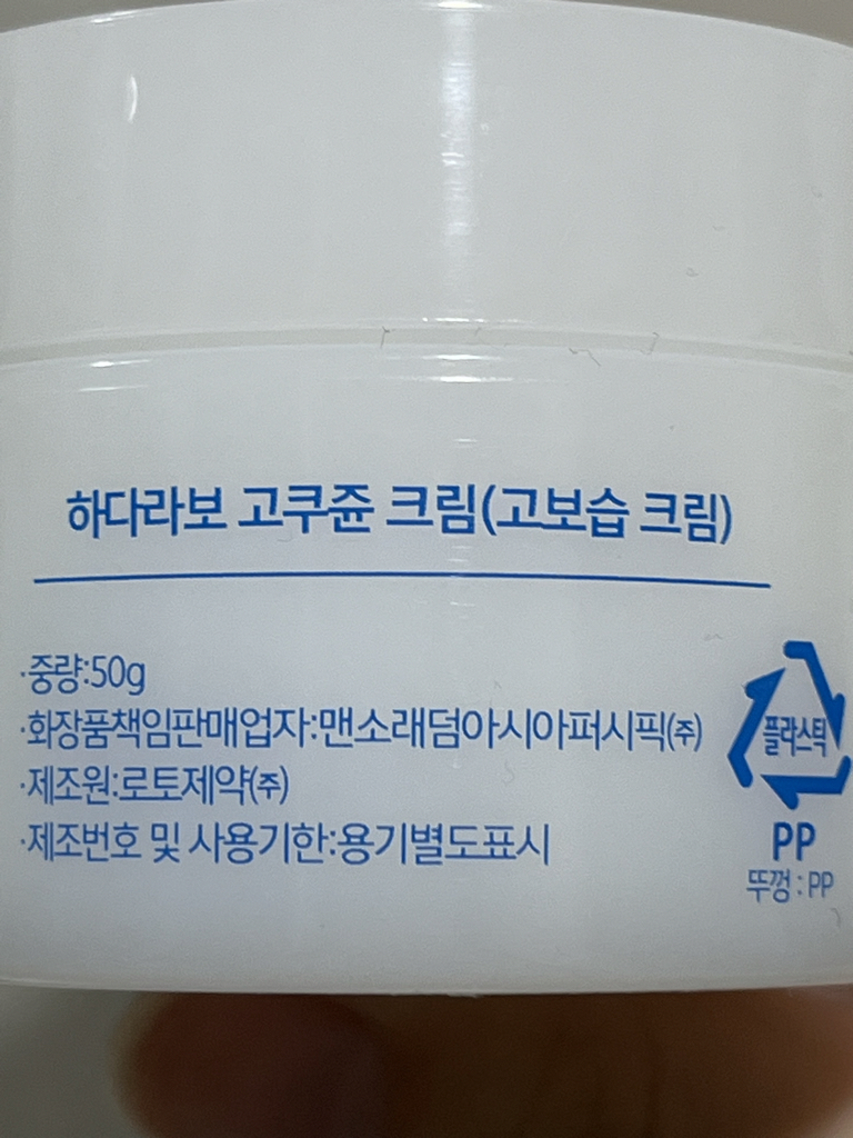 国俊奶油的真实用户使用照片